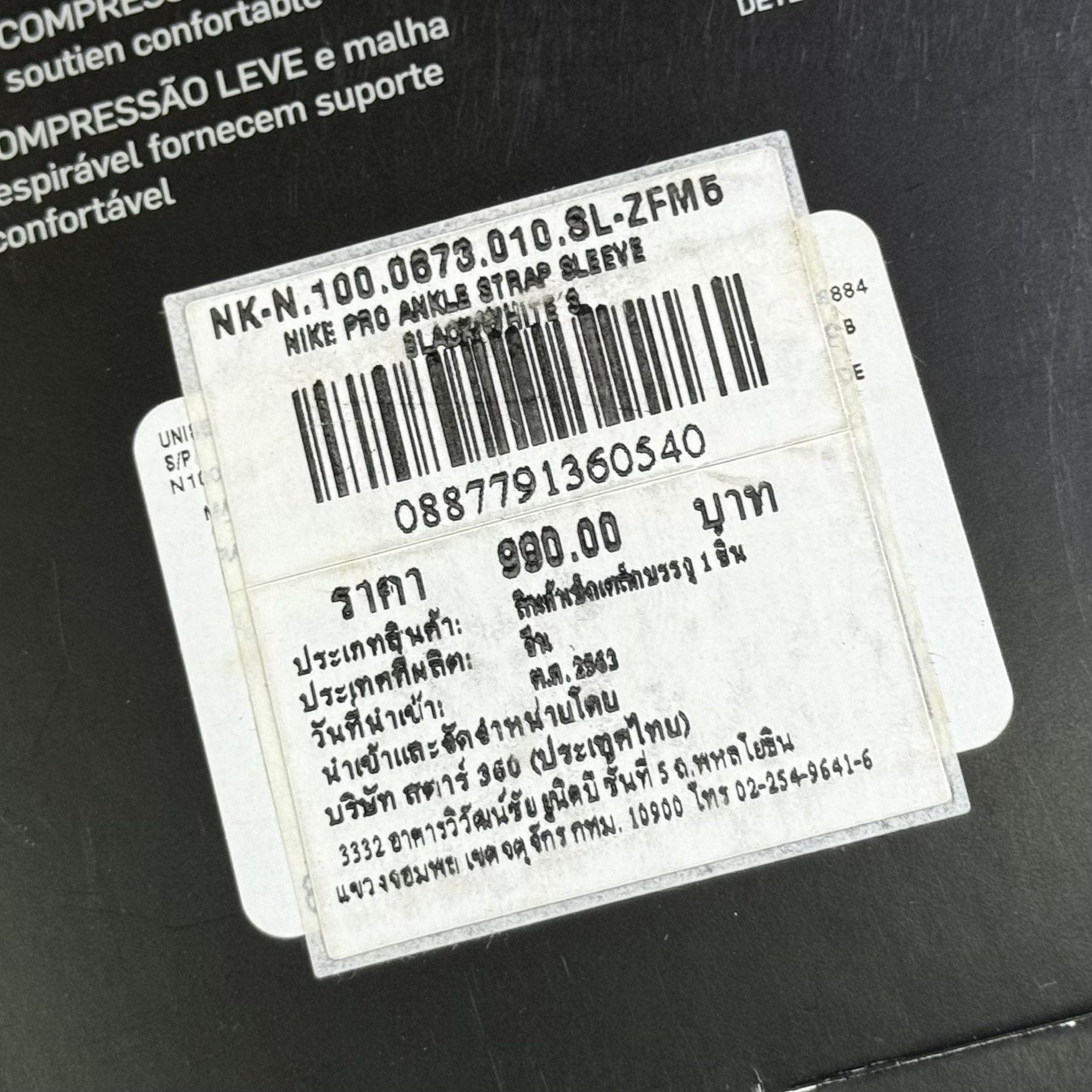 ซัพพอร์ตข้อเท้า Nike Pro Ankle Sleeve with Strap (S)