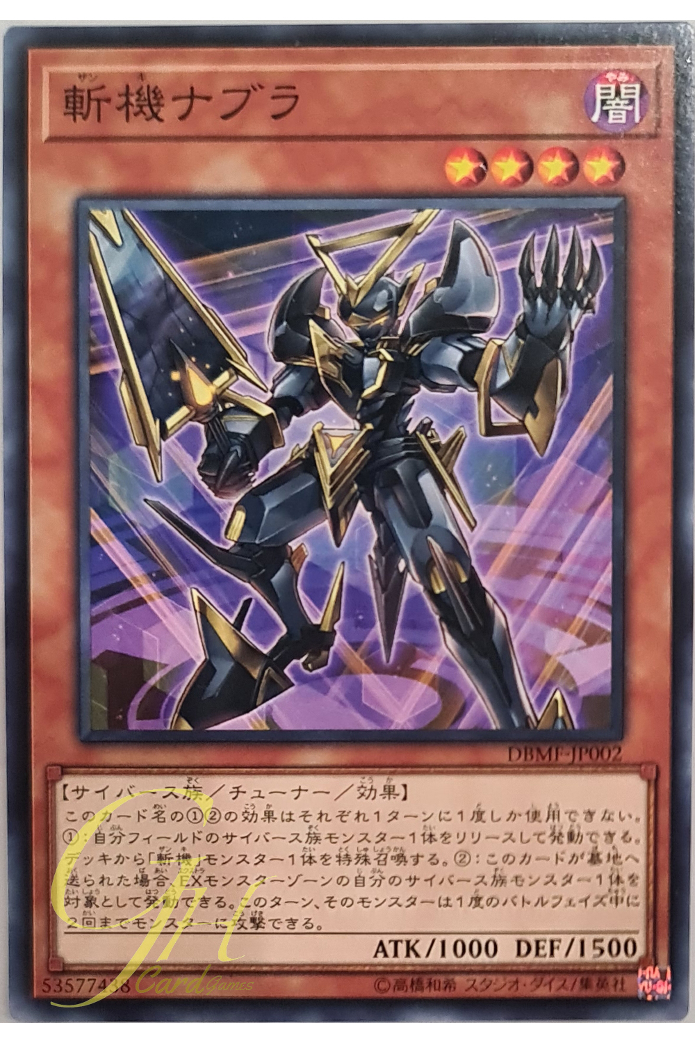 [DBMF-JP002] Mathmech Nabla (Common)