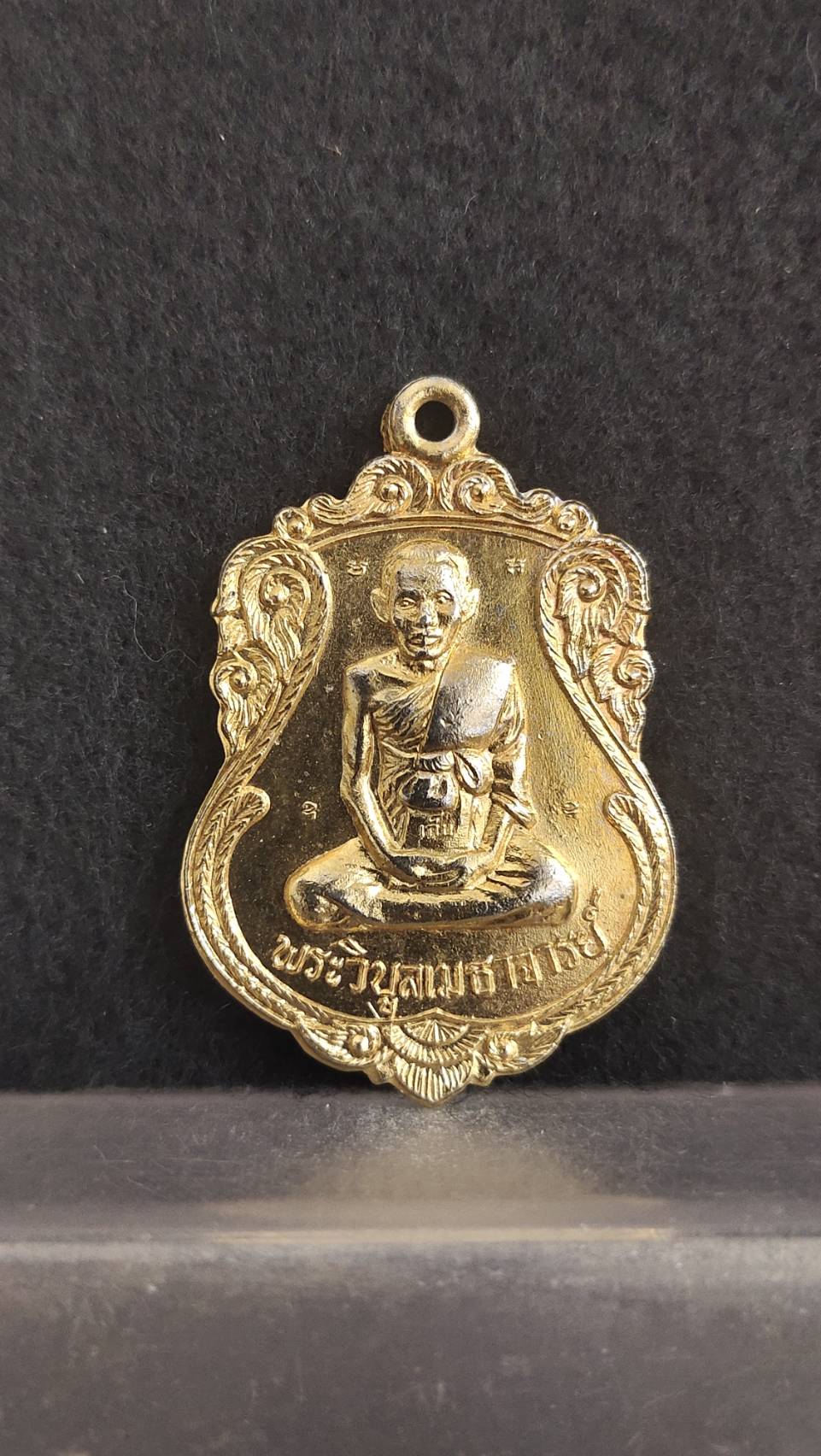 เหรียญพระวิบูลย์เมธาจารย์ ( หลวงพ่อเก็บ ) วัดดอนเดีย์ จ.สุพรรณบุรี