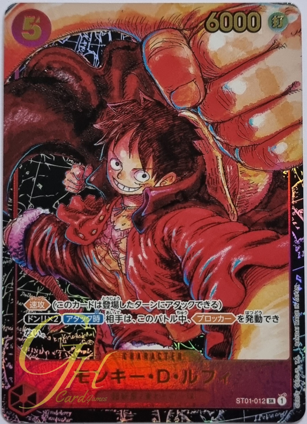 One Piece Card Game [ST01-012] Monkey.D.Luffy (1st Anniversary Special Card)