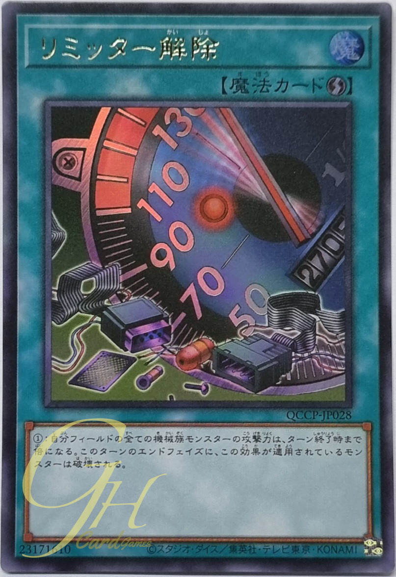 Yugioh [QCCP-JP028] Limiter Removal (Ultra Rare)