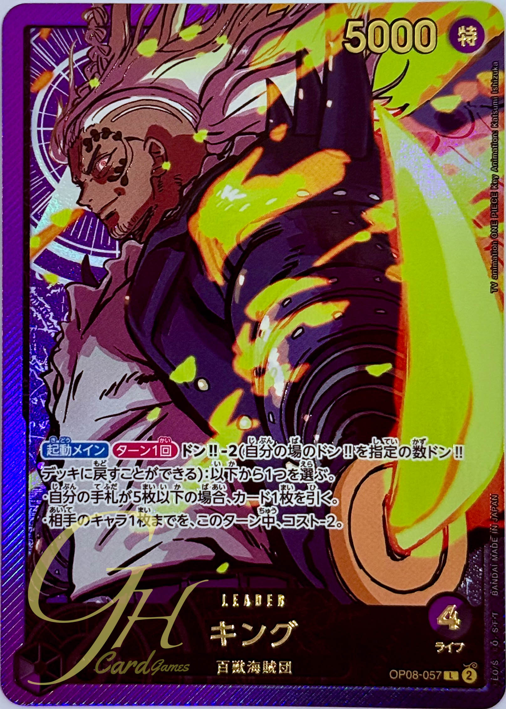 One Piece Card Game [OP08-057] King (Leader SP)