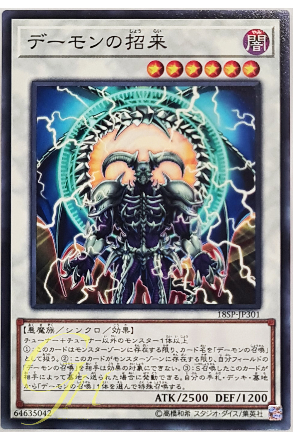 [18SP-JP301] Archfiend's Call (Common)