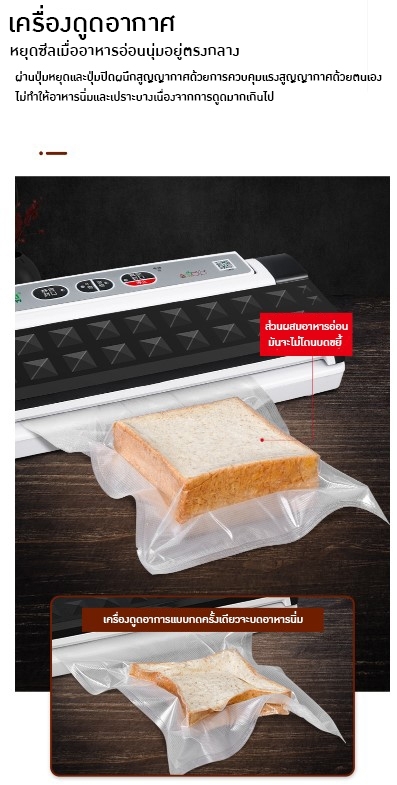 🌈12628 เครื่องซีลสูญญากาศ FW-2013 ⌀ 30cm