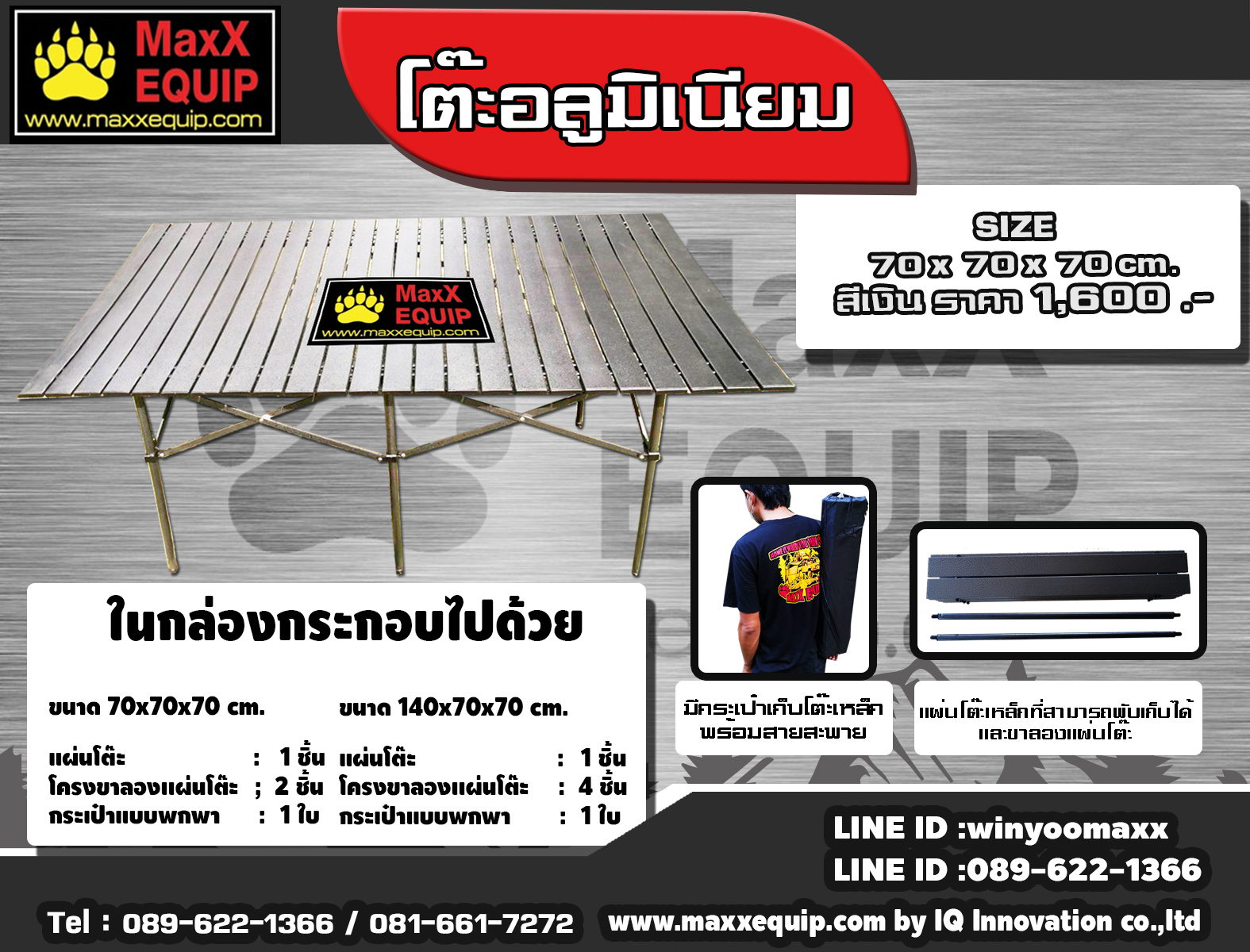 โต๊ะอลูมิเนียม 70*70*70 สีเงิน BY MaxX EQUIP