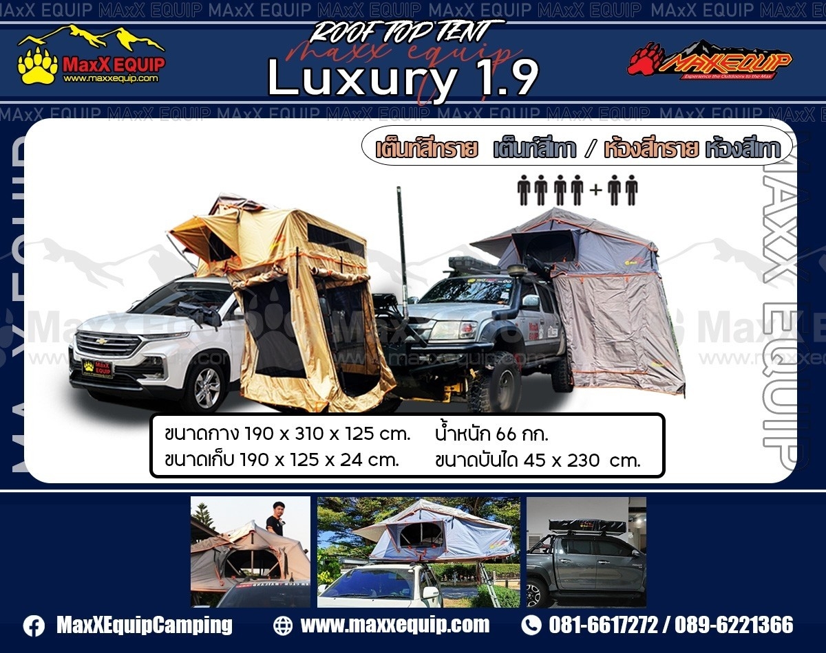 LUXURY 1.9+Annex - MaxX Equip เต็นท์หลังคารถ-ประเภทหลังคาอ่อน