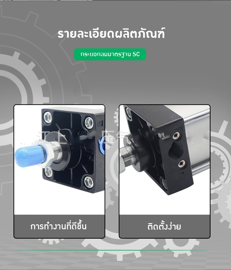 20405 กระบอกปั๊มลมคุณภาพสูง ราคาดี! SC63