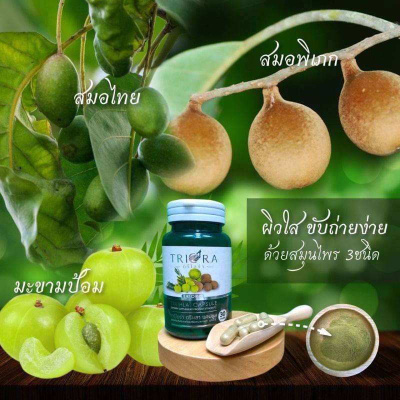 ตรีโอร่าดีท็อกซ์ สมุนไพรดีท็อกซ์ แคปซูล ช่วยเรื่องขับถ่าย 1 กระปุก