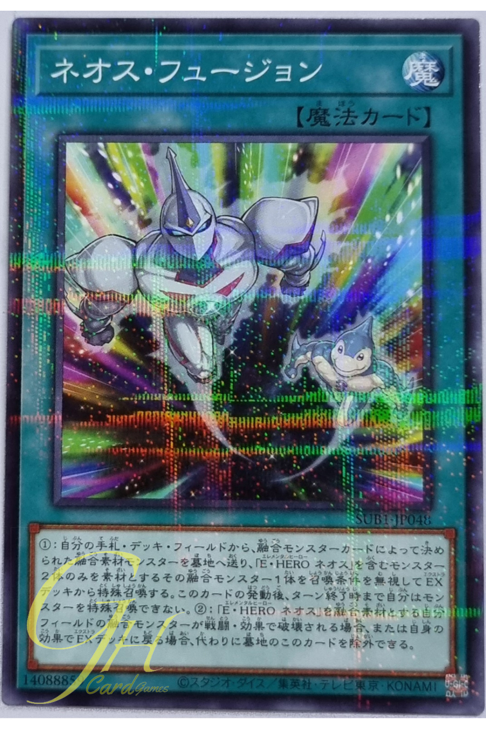 Yugioh [SUB1-JP048] Neos Fusion (Normal Parallel Rare)