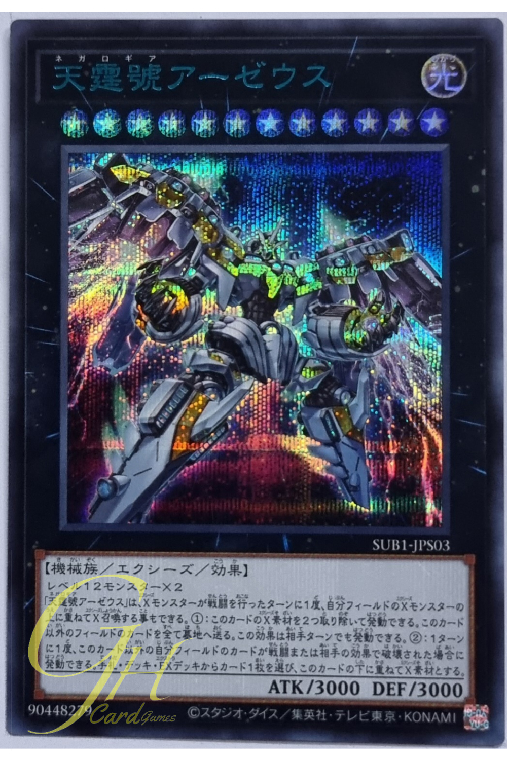Yugioh [SUB1-JPS03] Divine Arsenal AA-ZEUS - Sky Thunder (Secret Rare)