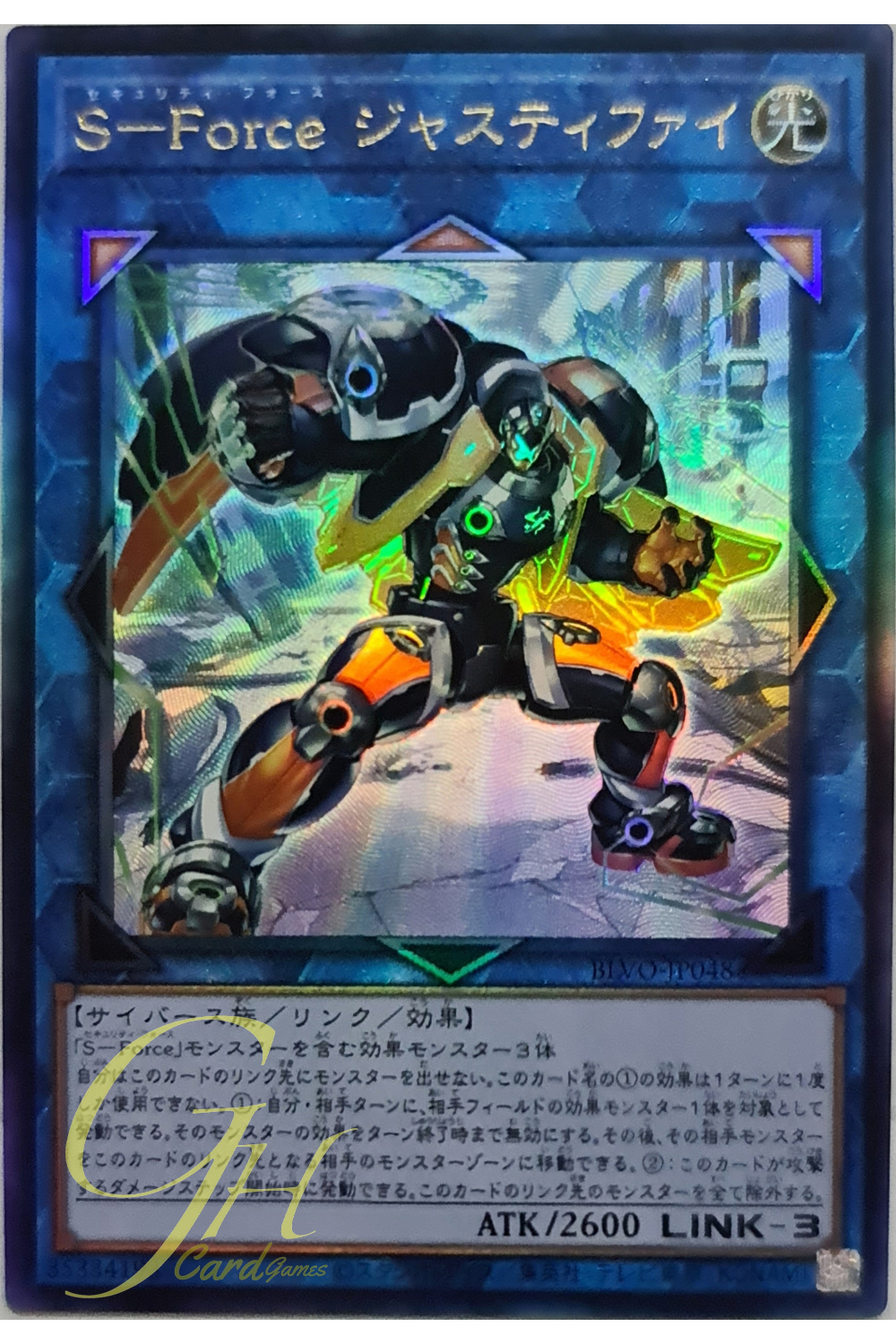 [BLVO-JP048] Security Force Justify (Ultimate Rare)