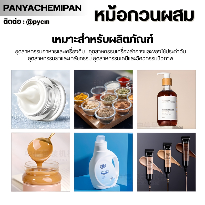 Mixingtank ZS01 หม้อกวนผสม