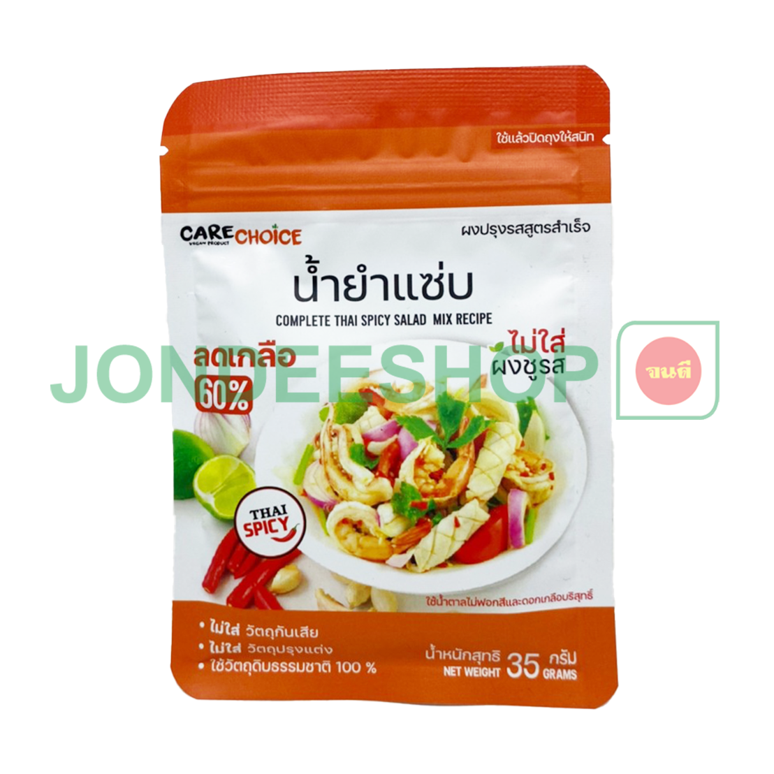ผงปรุงรสสูตรยำแซบ35ก. #8857124489264