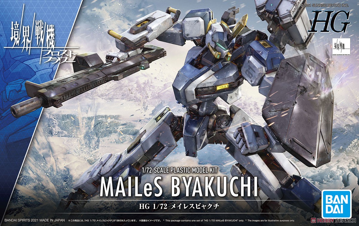 Mailes Byakuchi (HG) (Plastic model)