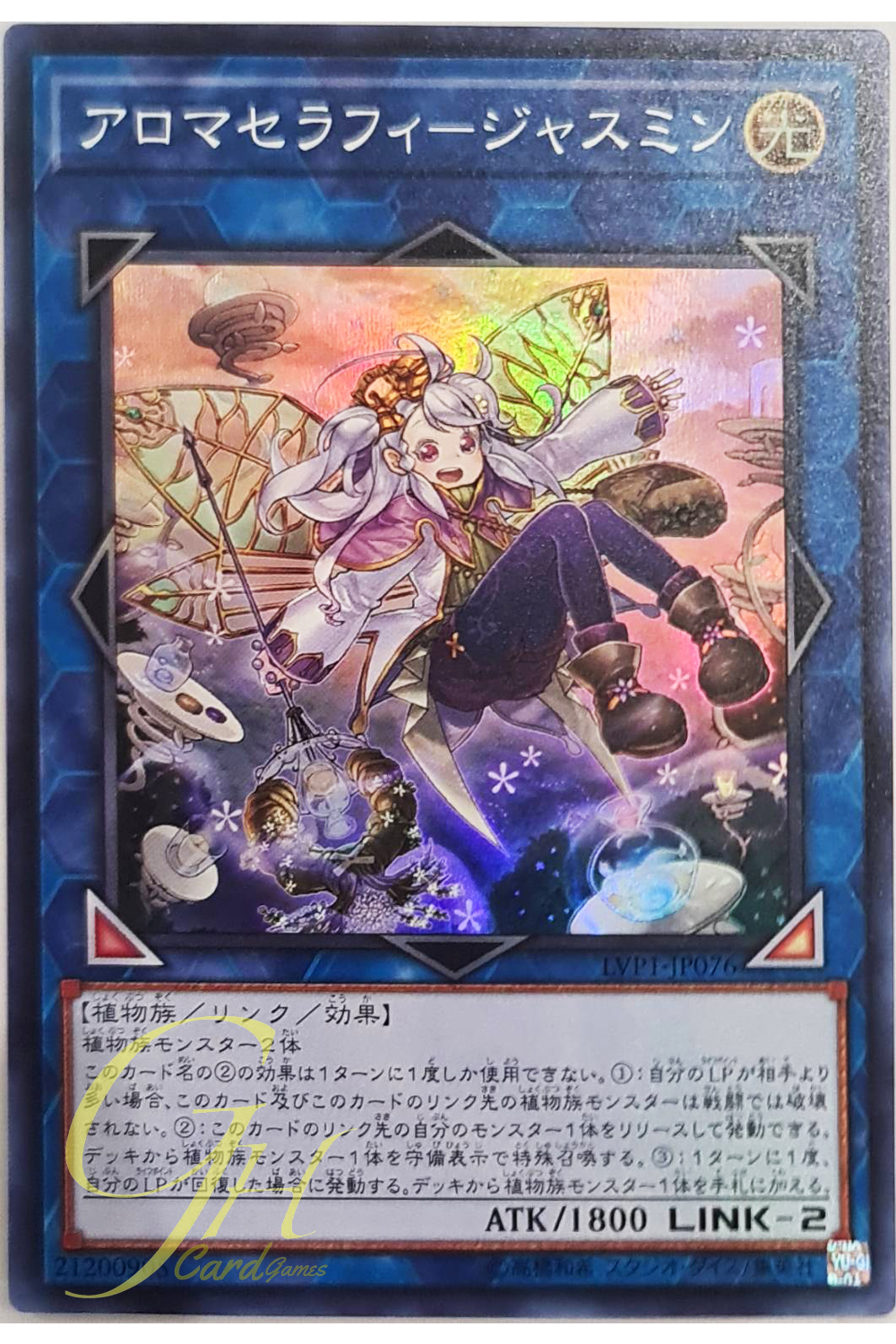 [LVP1-JP076] Aromaseraphy Jasmine (Super Rare)