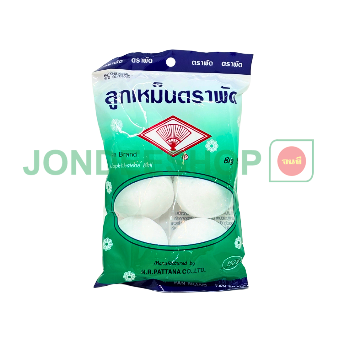 ลูกเหม็นตราพัด 150ก. ใหญ่ #8851736161549