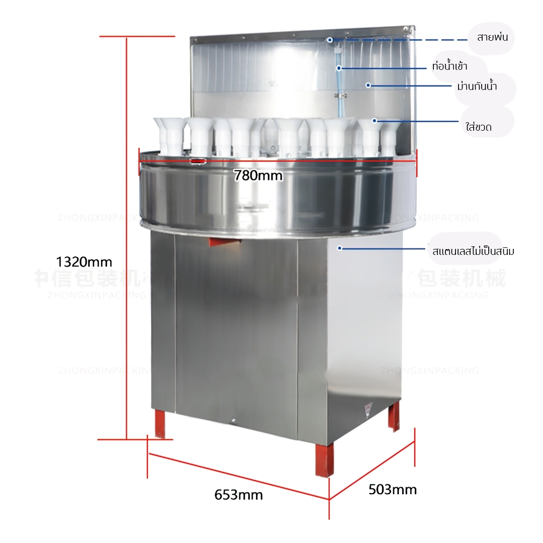 17472 เครื่องล้างขวดกึ่งอัตโนมัติ เครื่องล้างขวดแก้วพลาสติก WB32