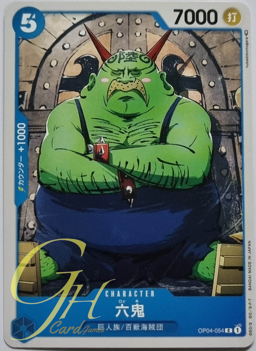One Piece Card Game [OP04-054] Rokki (Common)