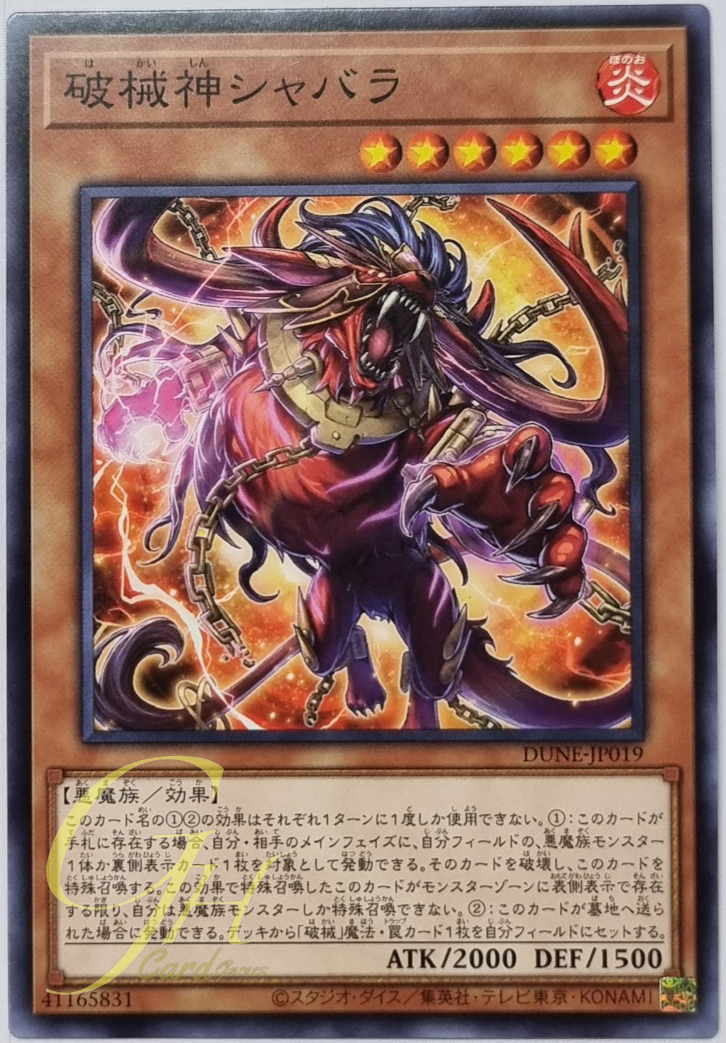 Yugioh [DUNE-JP019] Unchained Soul Sharvara (Common)