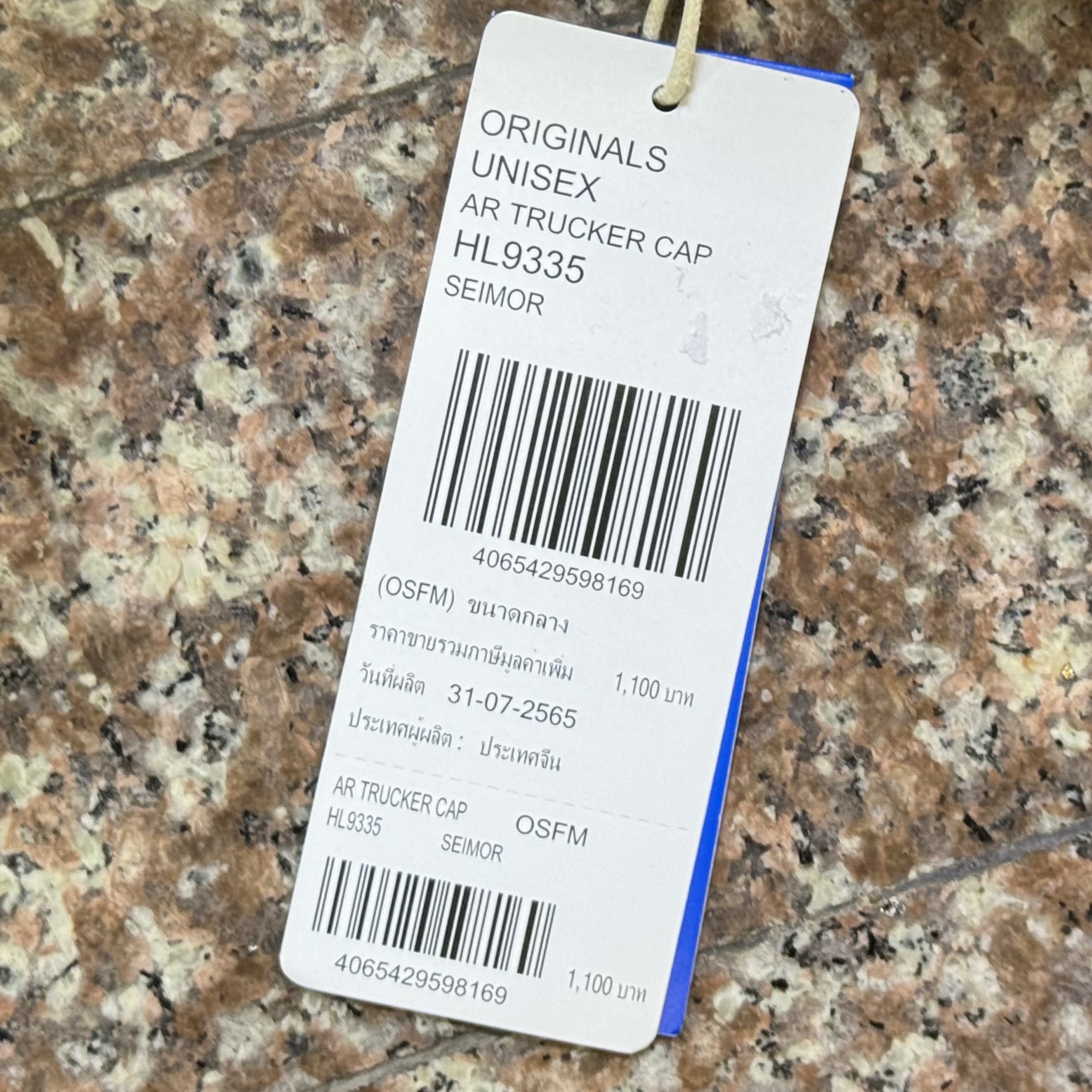 หมวก Adidas Originals Trucker Cap