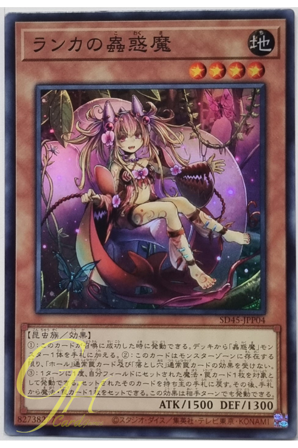 Yugioh [SD45-JPP04] Traptrix Mantis (Super Rare)