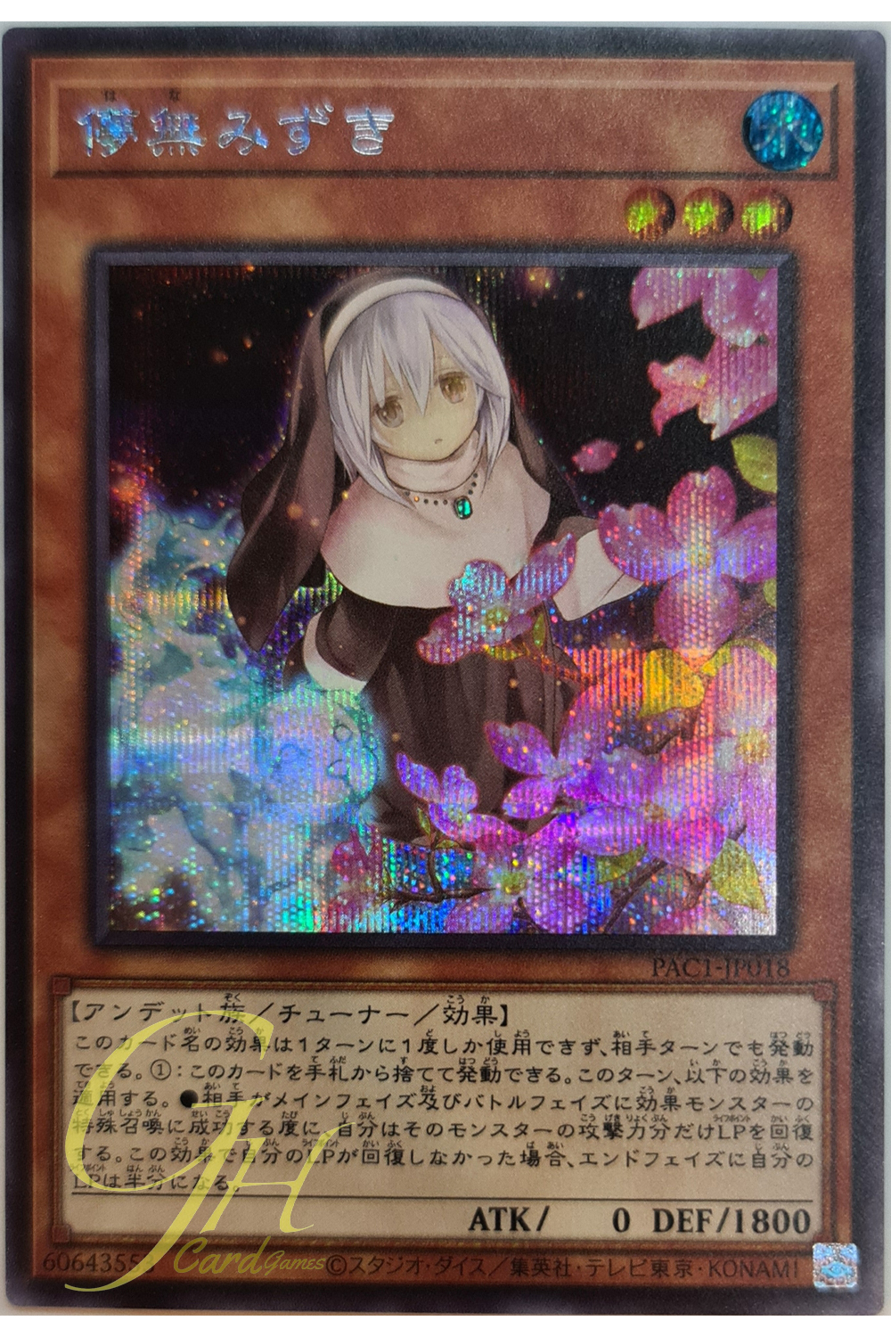 [PAC1-JP018] Ghost Sister & Spooky Dogwood (Secret Rare - Alternate Art)