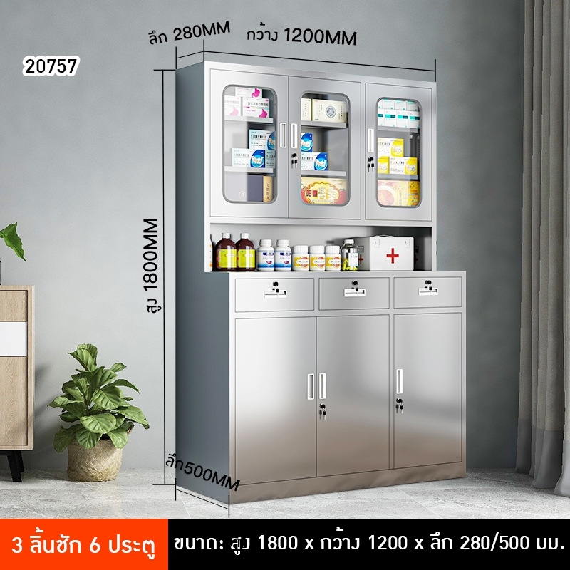 ตู้เอกสารและตู้เก็บของสแตนเลส คุณภาพสูง 🏥💼 DDC