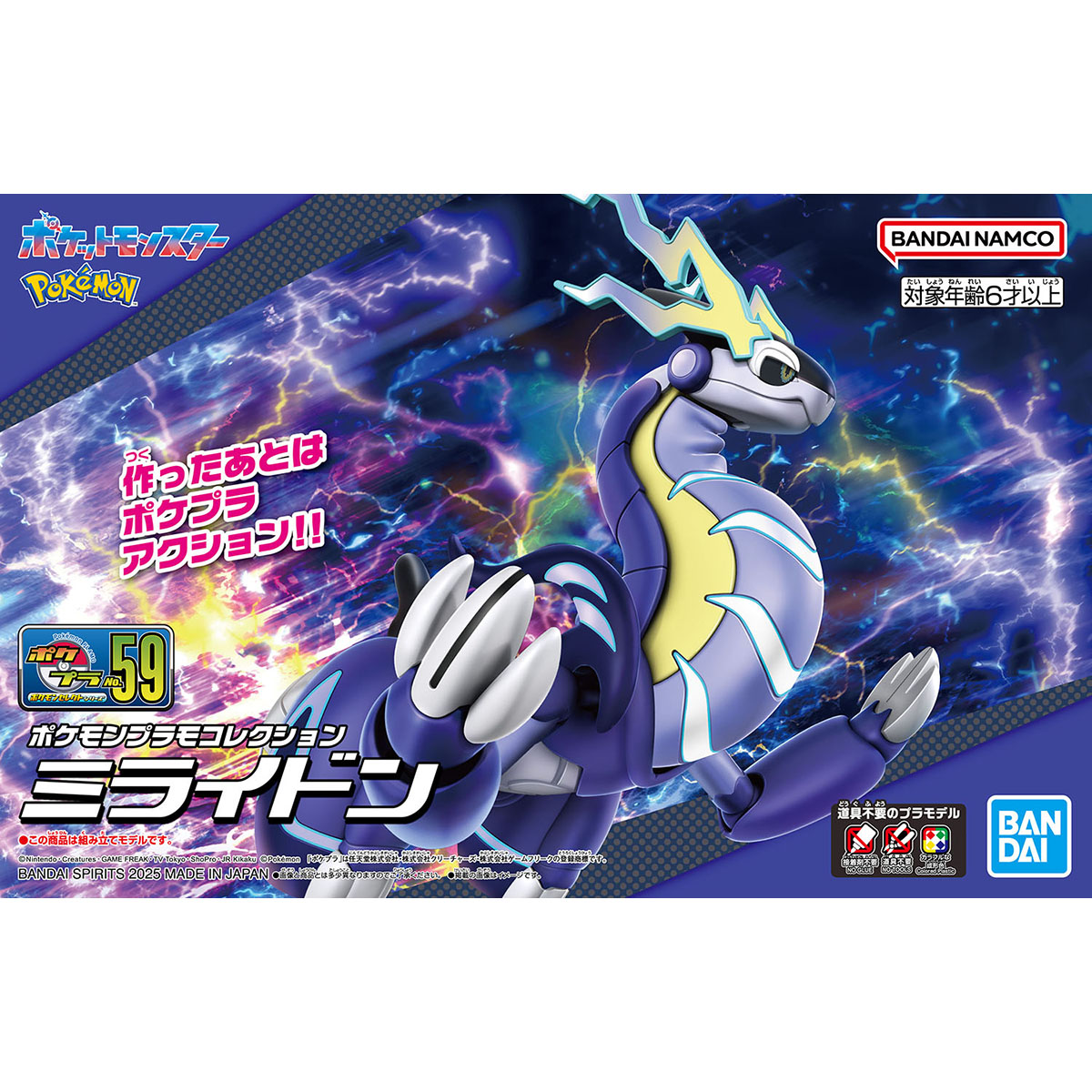 Pokemon PLAMO COLLECTION 59 SELECT SERIES Miraidon