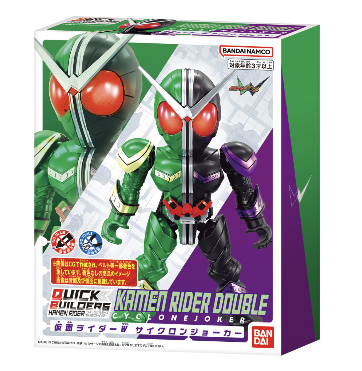 QUICK BUILDERS KAMEN RIDER W CYCLONE JOKER