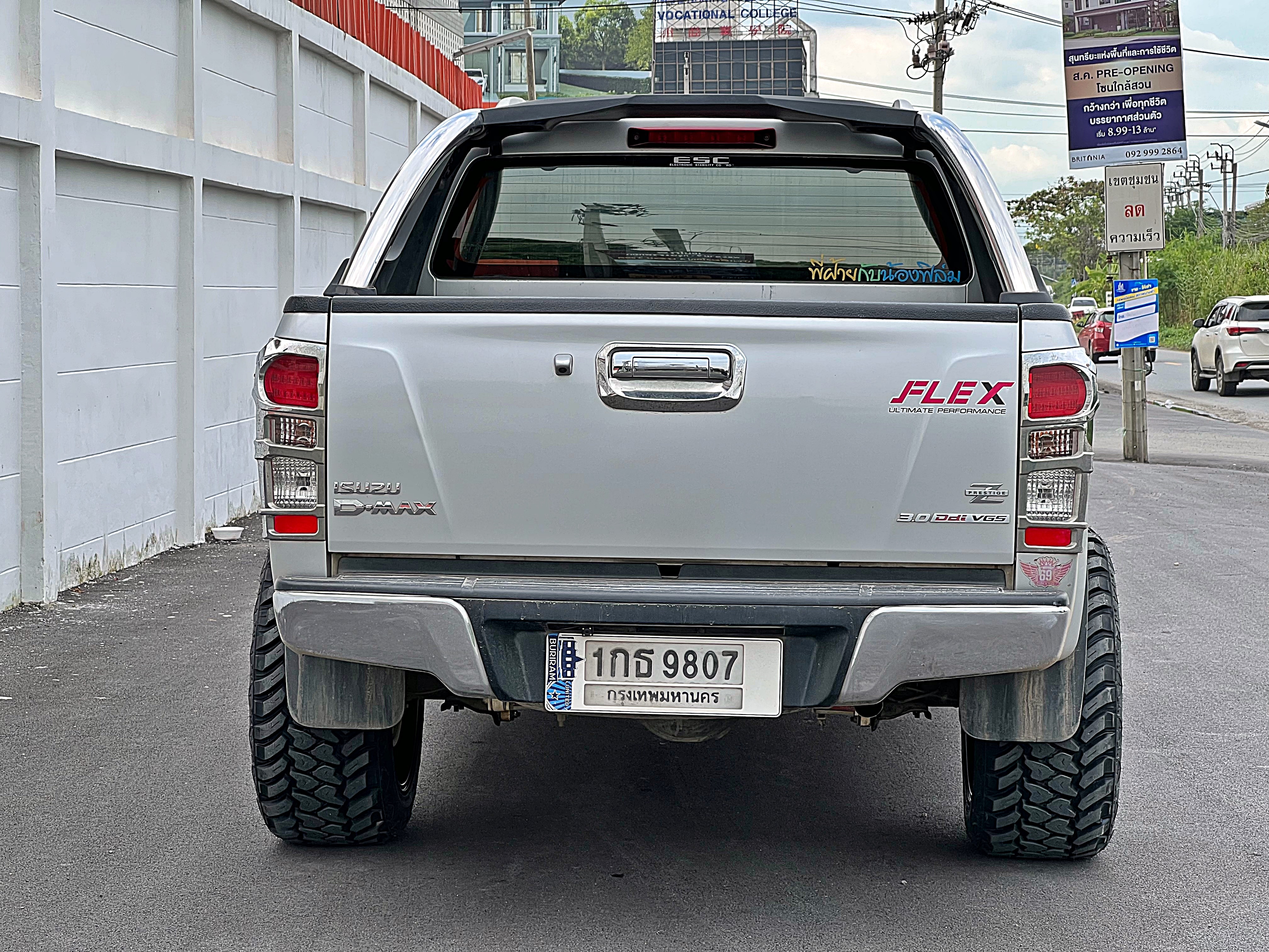 #D_MAX_จองคิวจากปทุมธานี