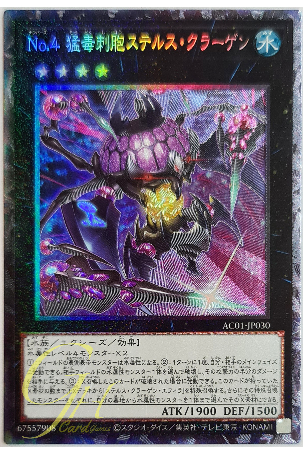 [AC01-JP030] Number 4: Stealth Kragen (Collector's Rare)