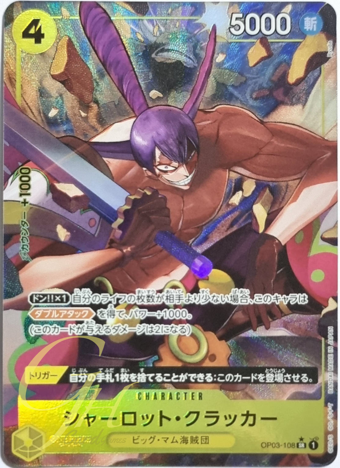 One Piece Card Game [OP03-108] Charlotte Cracker (Super Rare PA)