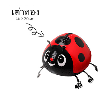 ลููกโป่งฟอยล์ walking pet ladybug