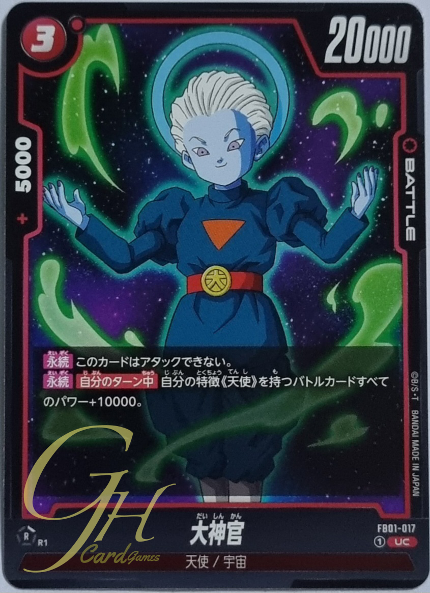 Dragon Ball Card Game [FB01-017] Great Priest (Uncommon)