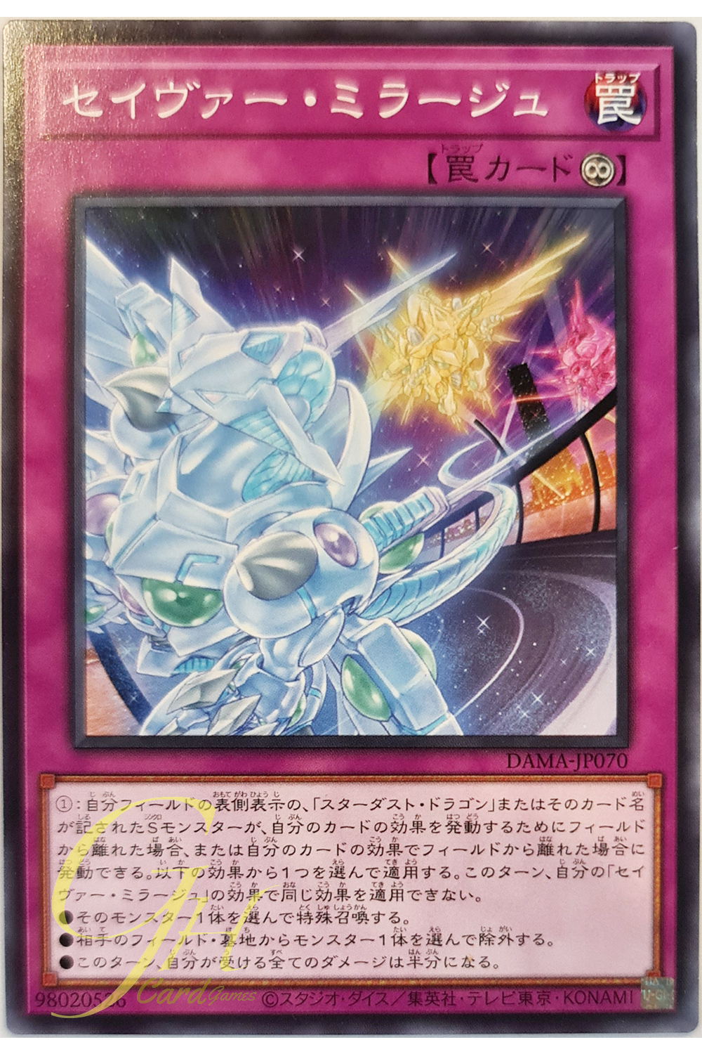 [DAMA-JP070] Majestic Mirage (Common)