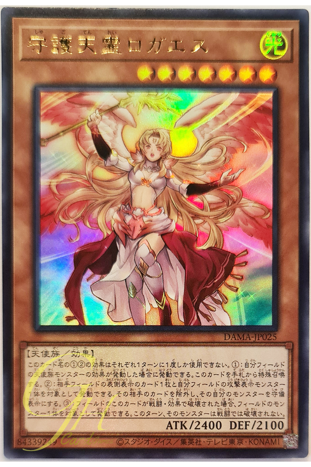 [DAMA-JP025] Protector Spirit Loagaeth (Ultra Rare)