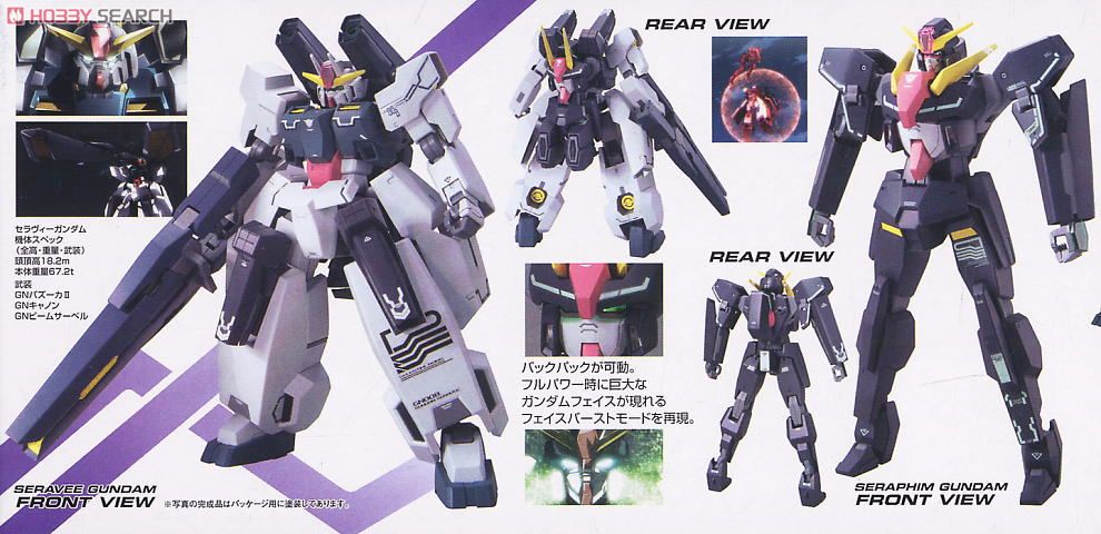 GN-008 Seravee Gundam Designers Color Ver. (1/100
