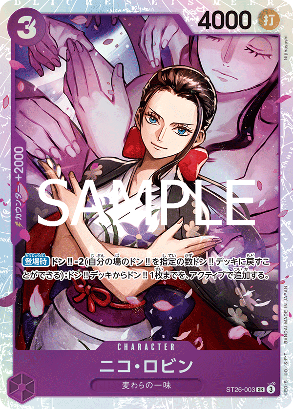One Piece Card Game [ST26-003] Nico Robin (Super Rare)