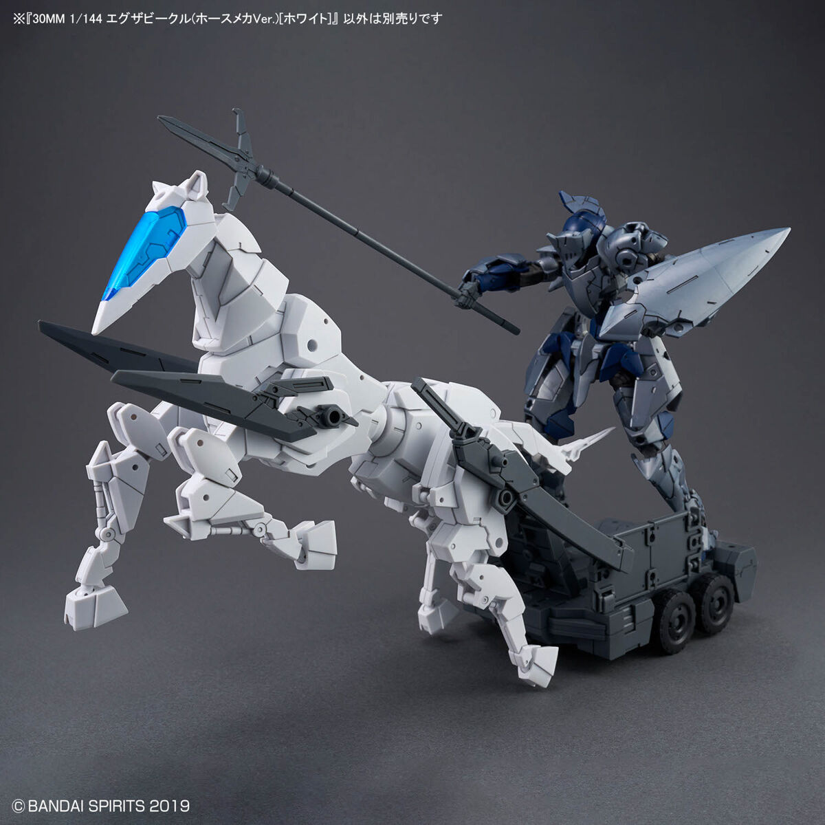 30MM 1/144 EXTENDED ARMAMENT VEHICLE (HORSE MECHA VER.) [WHITE]