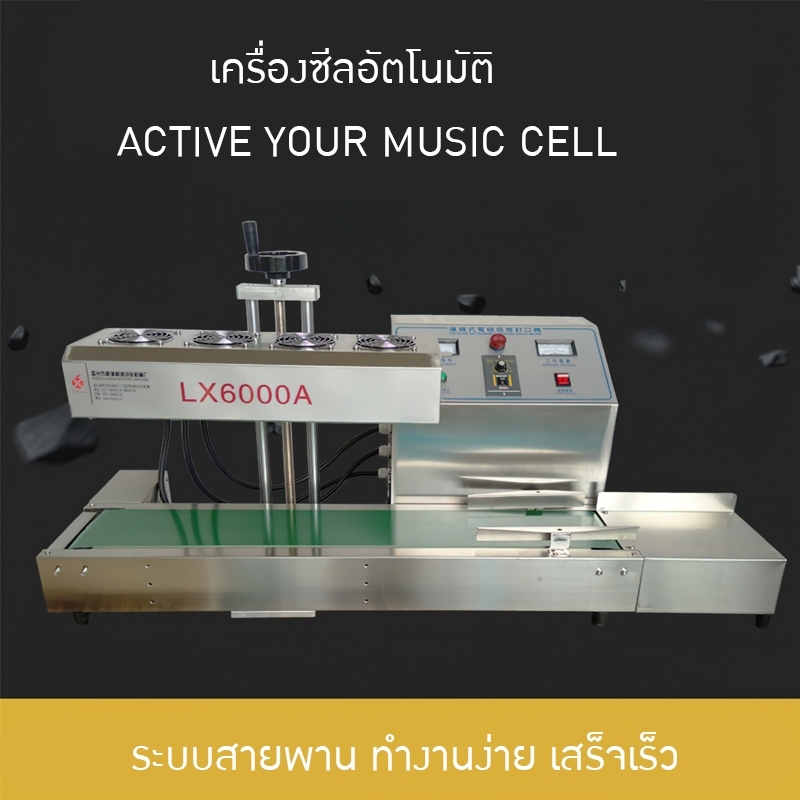 เครื่องซีลอัตโนมัติสำหรับผู้ประกอบการ SME ใช้กับขวดที่มีฟิล์มอลูมิเนียมที่ปากขวดและฝา LX/DR