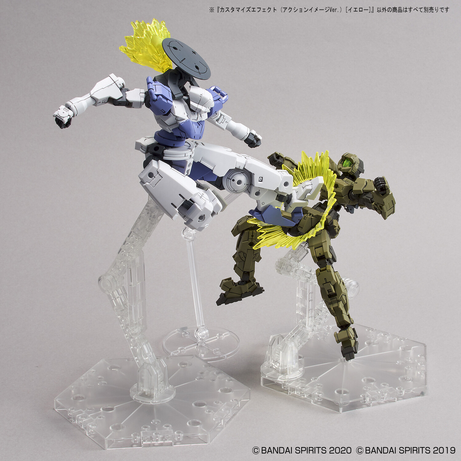 Customize Effect (Action Image Ver.) [Yellow] (Plastic model)