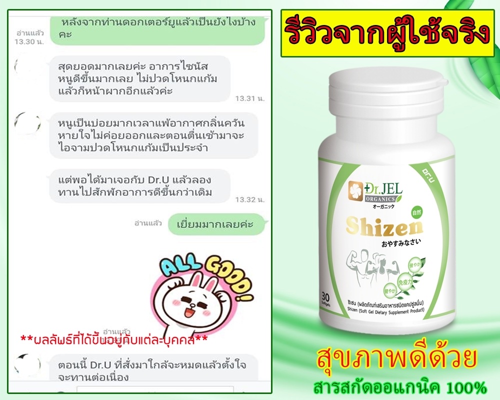 รีวิว shizen dr.u ไซนัสอักเสบ รีวิว shizen dr.u ไซนัสอักเสบ