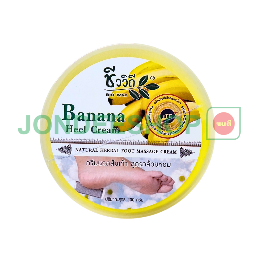 ครีมนวดส้นเท้ากล้วยหอม 200ก. #8858845303464