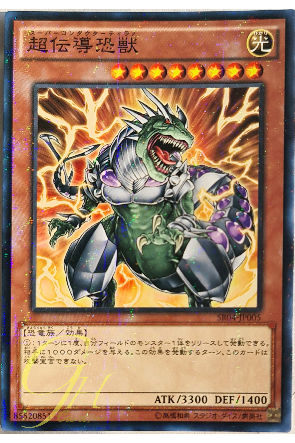 [SR04-JP005] Super Conductor Tyranno (Normal Parallel Rare)