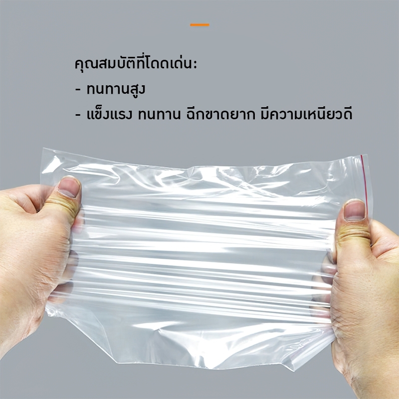 🛍️ ถุง PE ซิปล็อค ขอบหนา0.2mm🛍️