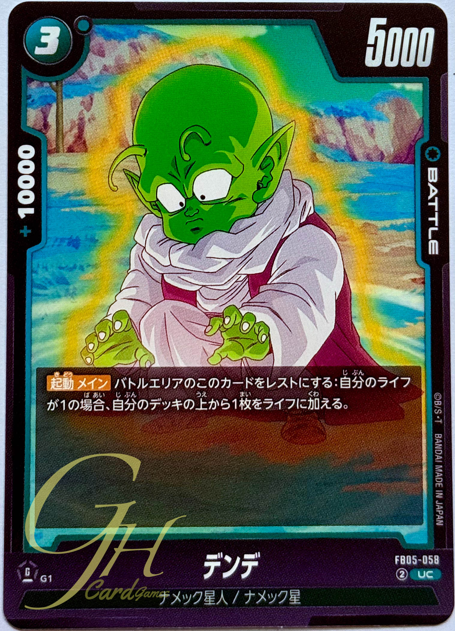 Dragon Ball Card Game [FB05-058] Dende (Uncommon)