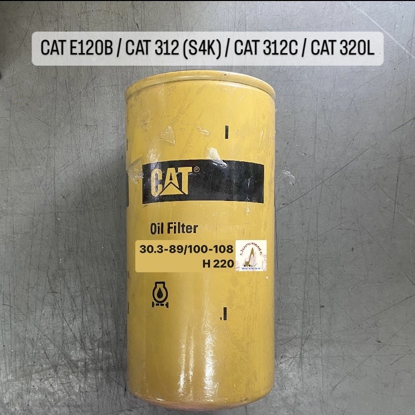กรองน้ำมันเครื่อง Caterpillar/แท้