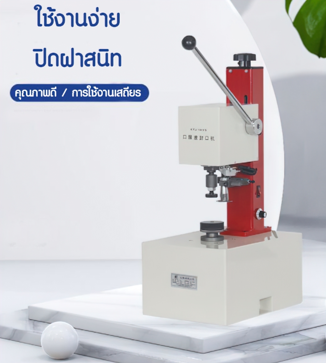 🌈(12325)เครื่องปิดฝาขวดยาฉีด ขวดคอนแทคเลนส์ Automatic capping machine รุ่น KFJ-103