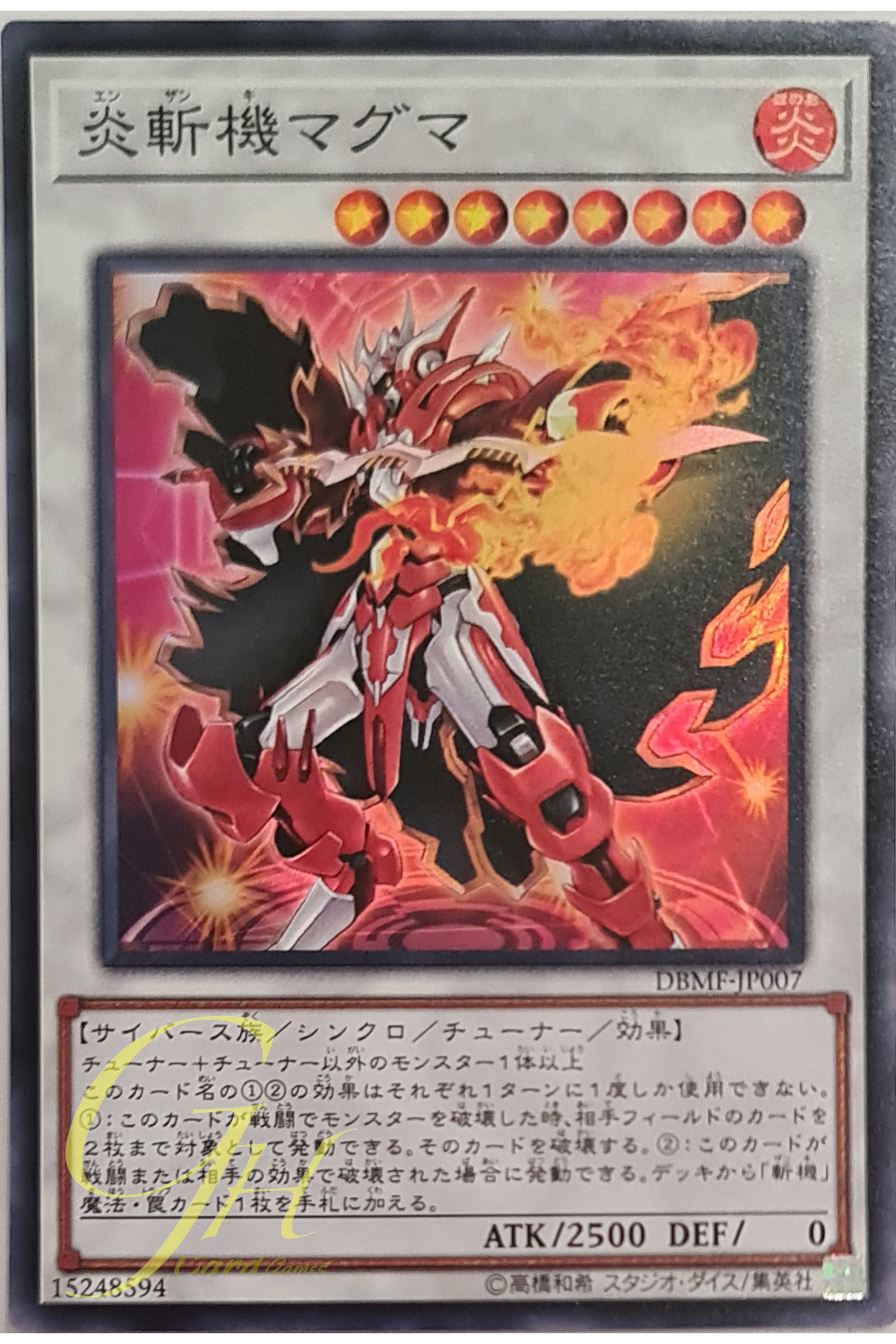 [DBMF-JP007] Geomathmech Magma (Super Rare)