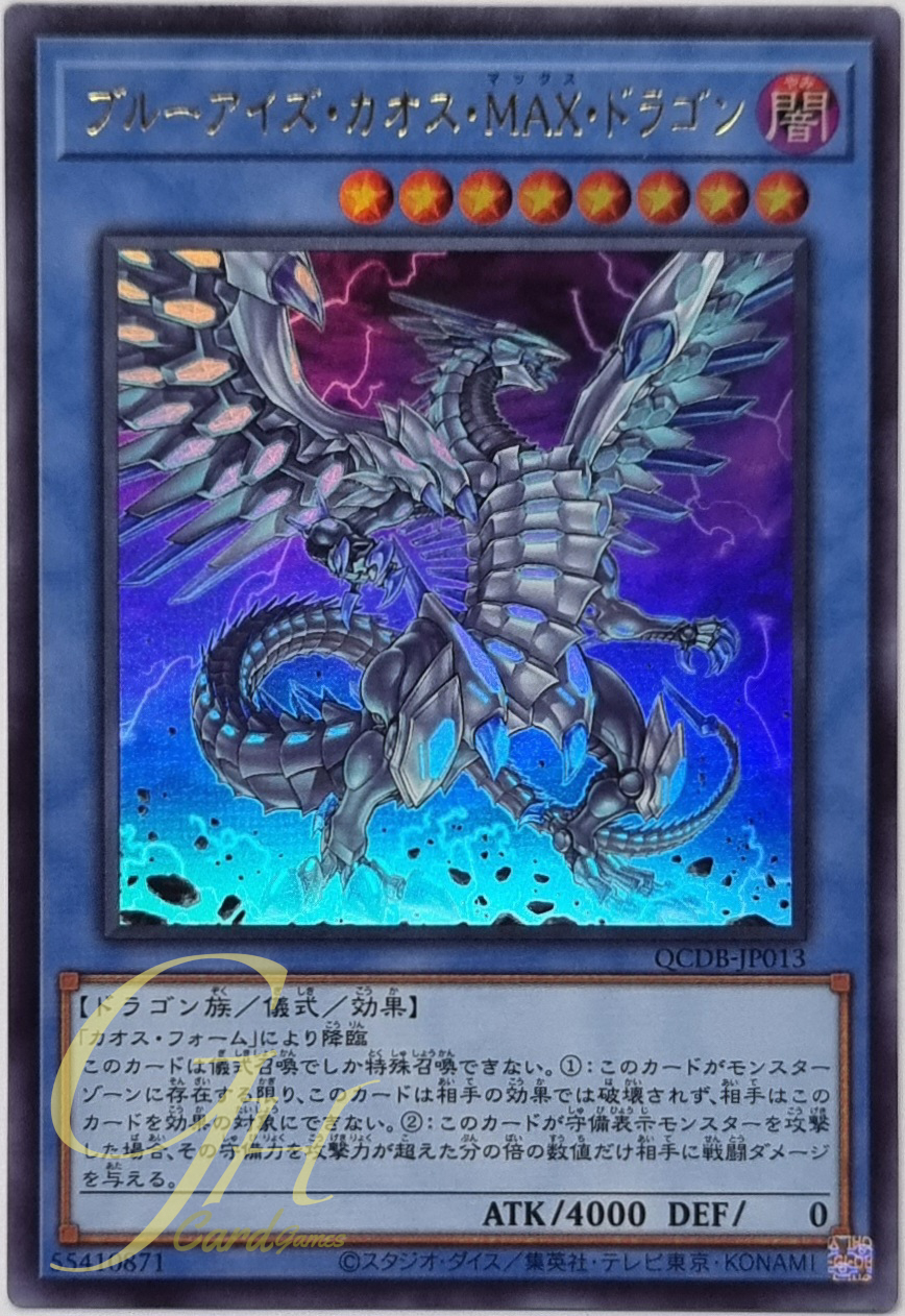 Yugioh [QCDB-JP013] Blue-Eyes Chaos MAX Dragon (Ultra Rare)